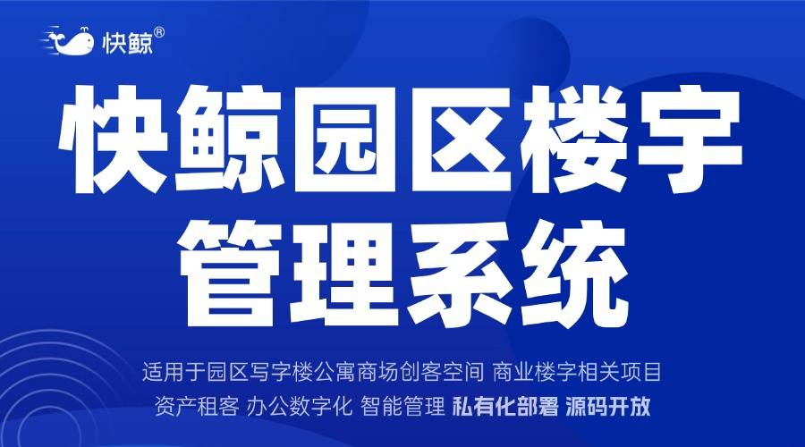破解企业资产全周期管理难题CQ9电子登录注册资管系统(图3)