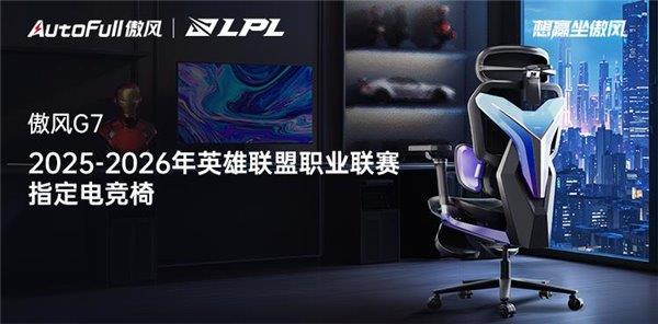 -2026年英雄联盟职业联赛 为玩家带来超凡体验CQ9电子中国网站无畏竞巅峰！傲风携手2025(图5)