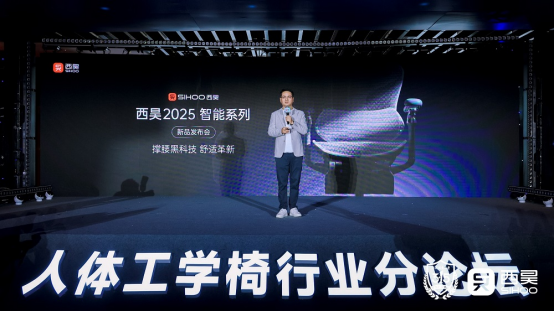 工学椅正式发布：开启办公健康管理的智能革命CQ9电子最新网站西昊C300i智能人体(图1)