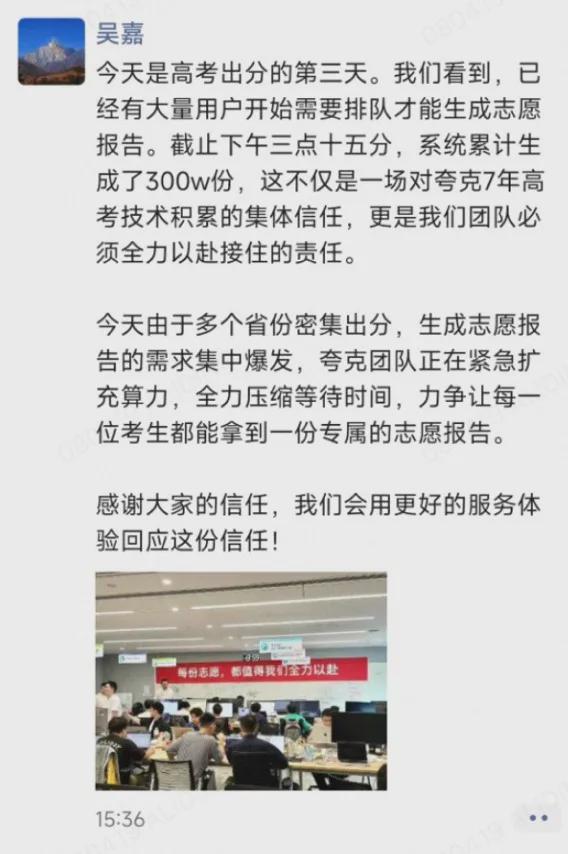 张雪峰回应AI抢饭碗：非常难丨邦早报CQ9电子app《长安的荔枝》撤档；(图3)
