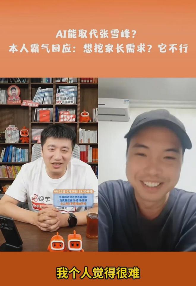 张雪峰回应AI抢饭碗：非常难丨邦早报CQ9电子app《长安的荔枝》撤档；(图15)