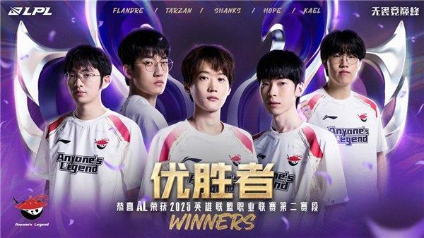 热血落幕 傲风见证AL新王加冕 登顶巅峰！CQ9电子平台入口英雄联盟职业联赛第二赛段(图5)
