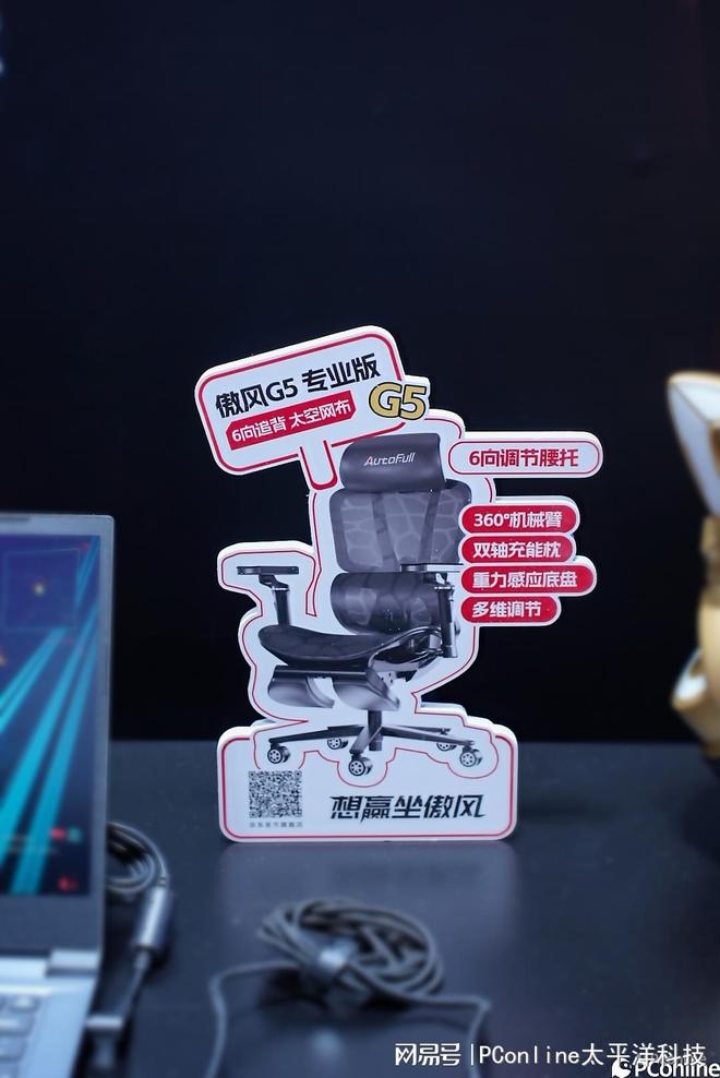 霸电竞椅细分领域!傲风刷屏CJ各大展台CQ9电子有限公司CJ2024回顾 制(图14) 霸电竞椅细分领域!傲风刷屏CJ各大展台CQ9电子有限公司CJ2024回顾 制(图14)